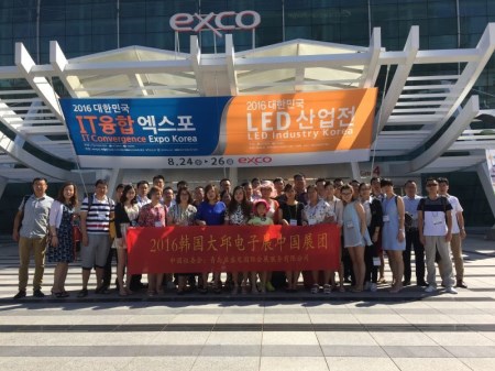 2016韓國IT電子及LED博覽會(huì)